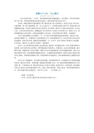 尿酸大于420