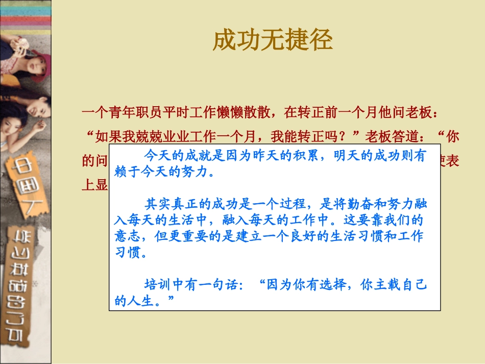 成长励志故事 (2)_第2页