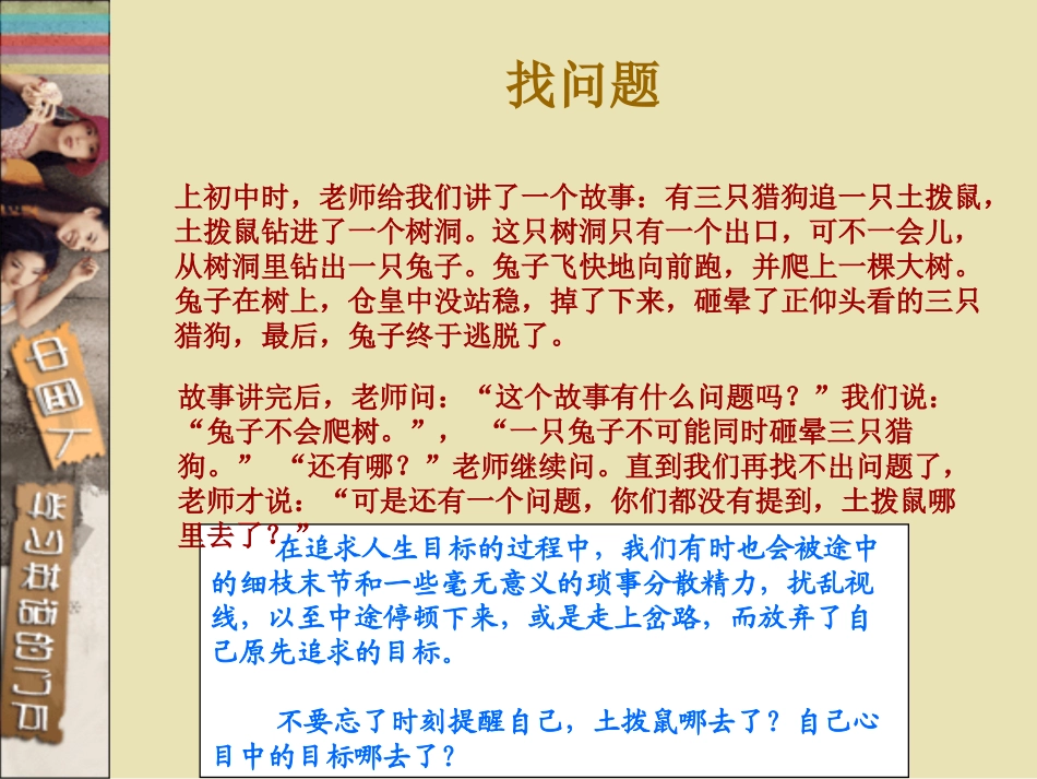 成长励志故事 (2)_第3页