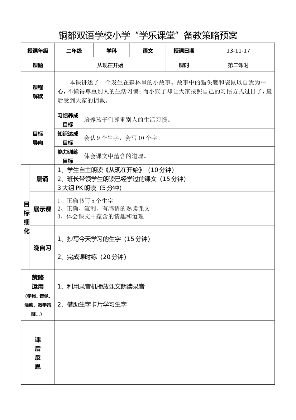 从现在开始二_第1页