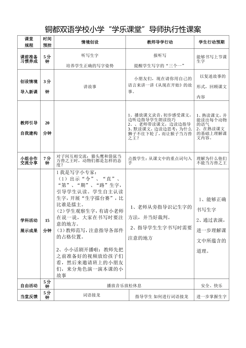 从现在开始二_第2页