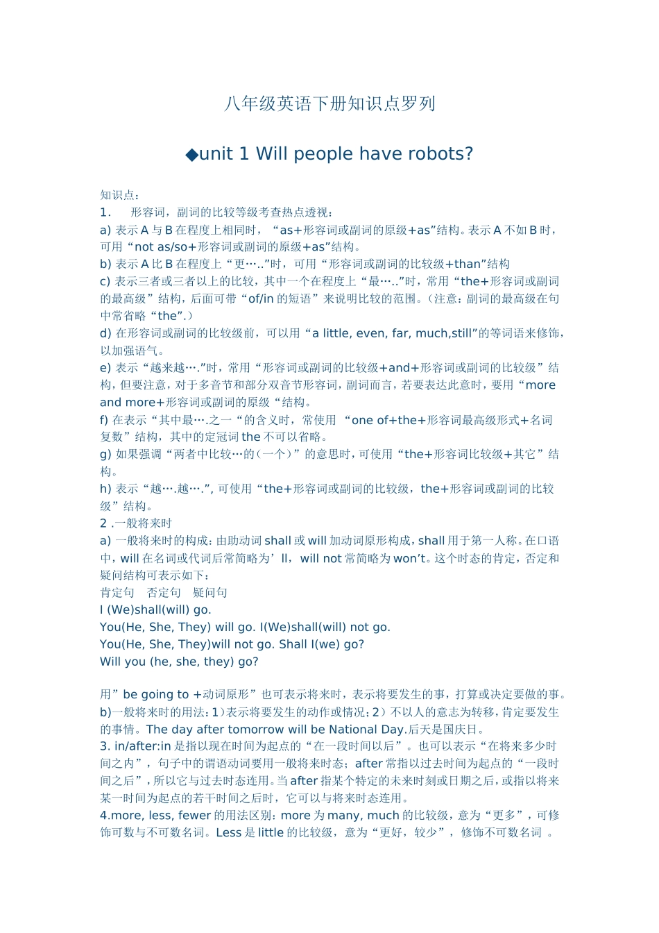 八年级英语下册知识点罗列_第1页