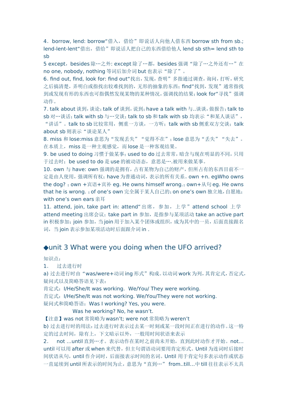 八年级英语下册知识点罗列_第3页