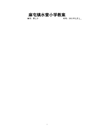 外研五年级教案