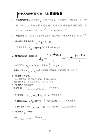 王中之王11 等差数列