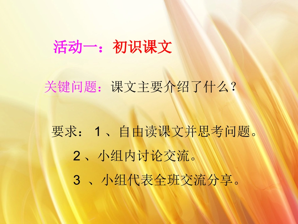 跨越百年的美丽5_第3页