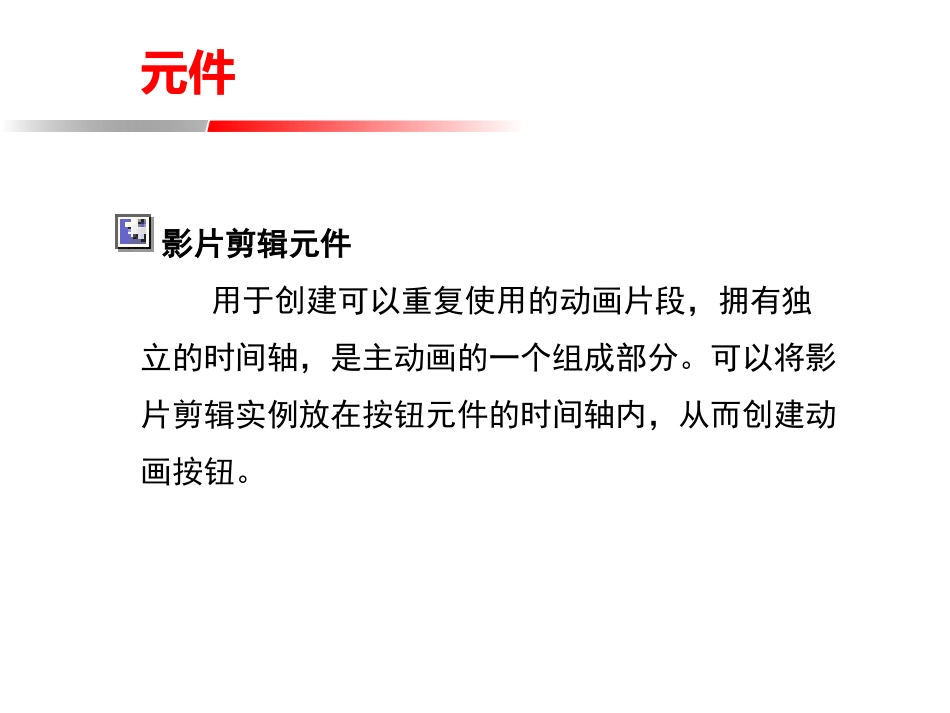 专家讲座课件4_第3页