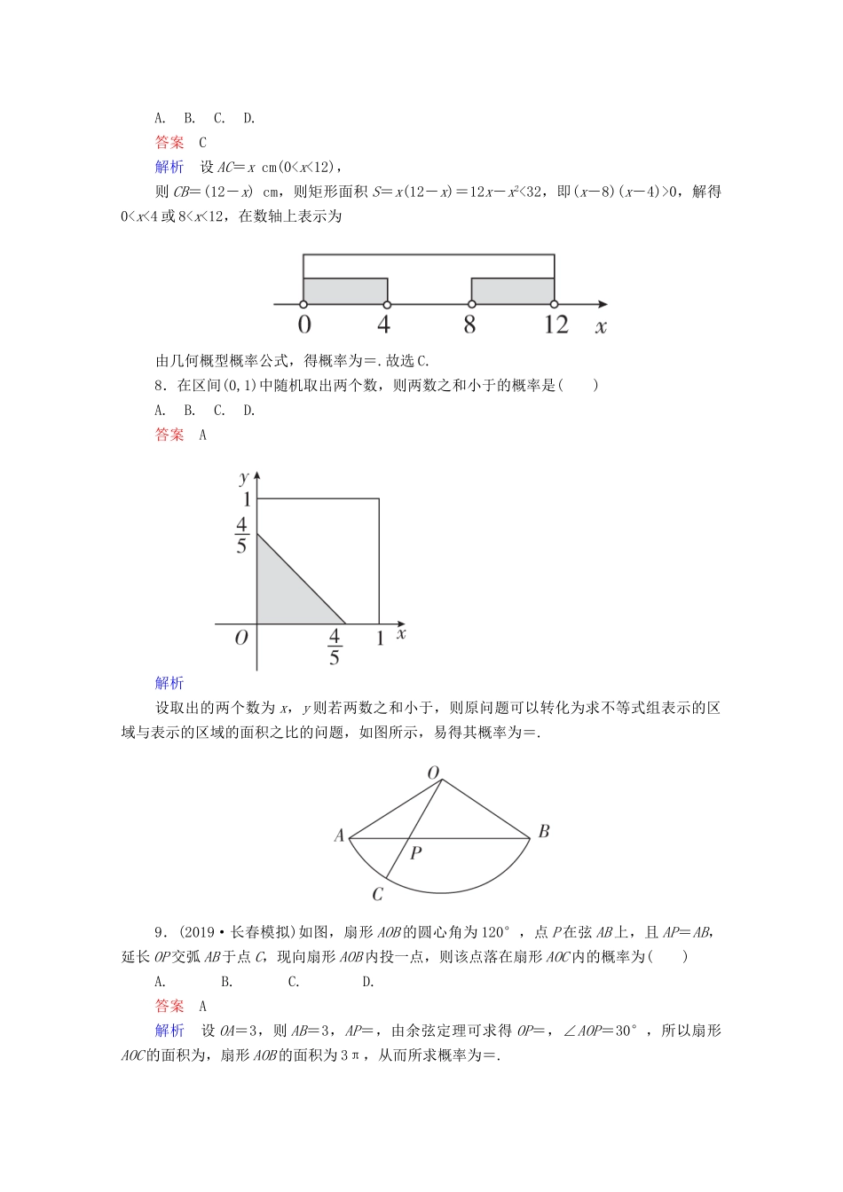 高考数学一轮复习统考 第11章 概率 第3讲 几何概型课时作业（含解析）北师大版-北师大版高三全册数学试题_第3页