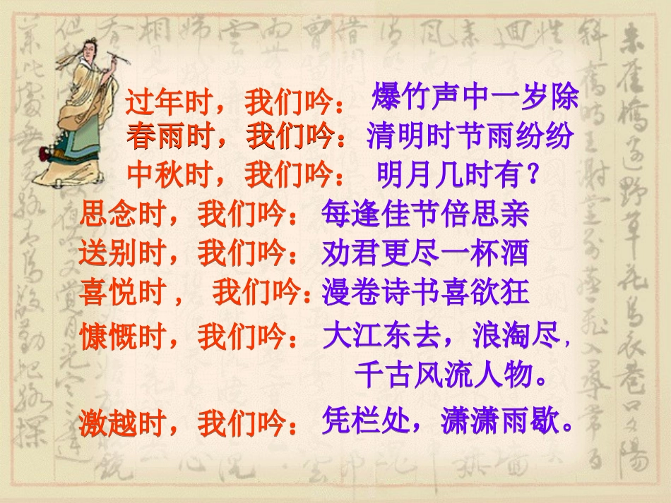 写作·口语交际·综合性学习_第3页