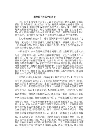 心理调适主题班会2
