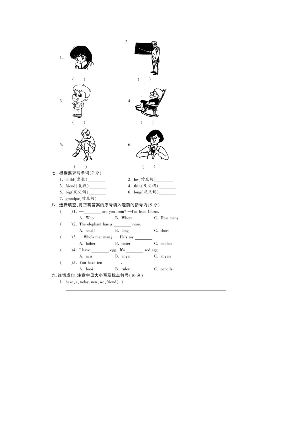 三年级下英语期中测试题-学期追踪-13-14冀教版（三起）（扫描版）_第3页