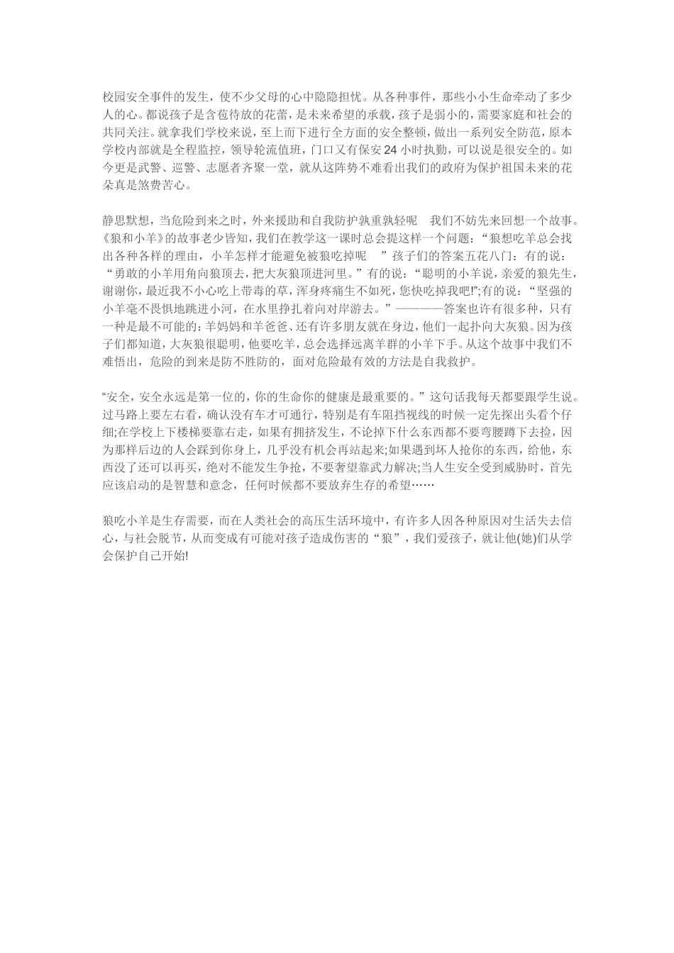 学习体会 (5)_第1页