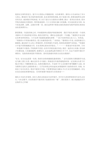 学习体会 (5)