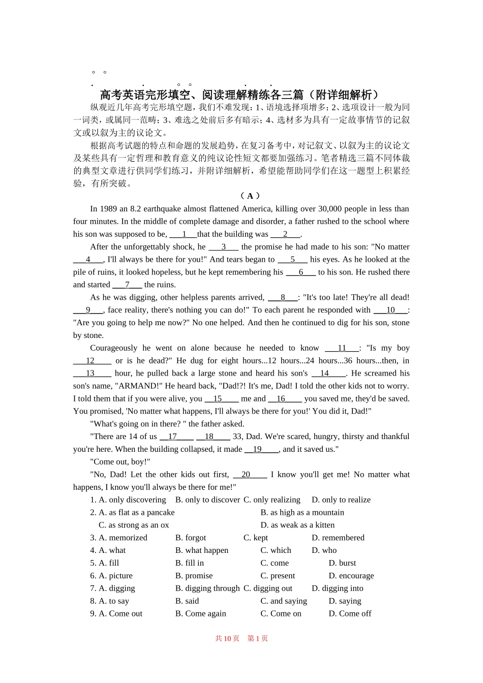 历年高考英语完形英语完形填空_第1页