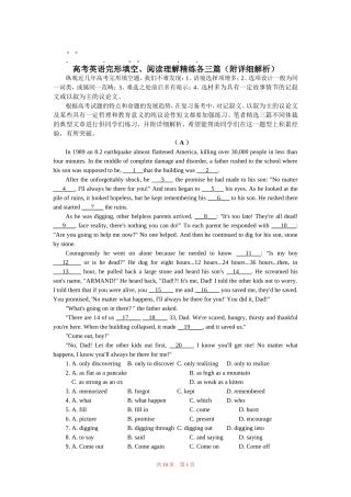 历年高考英语完形英语完形填空