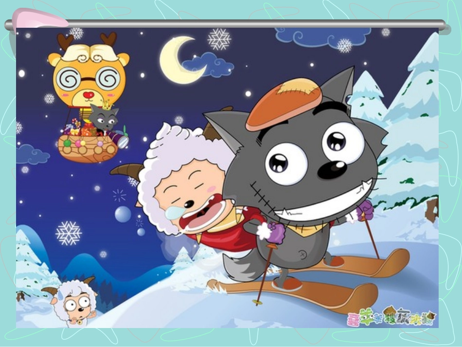 主体与背景美术课件_第1页