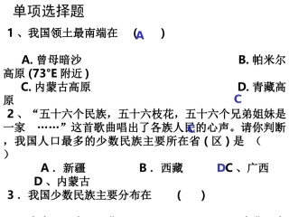 地理复习专题初二地理