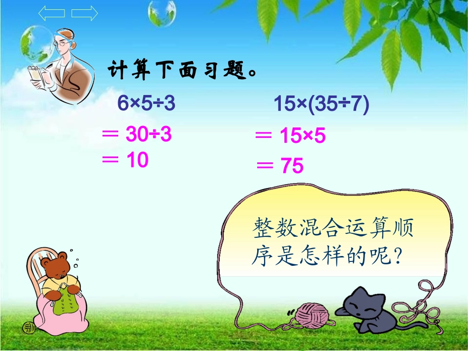 分数混合运算（一）_第2页