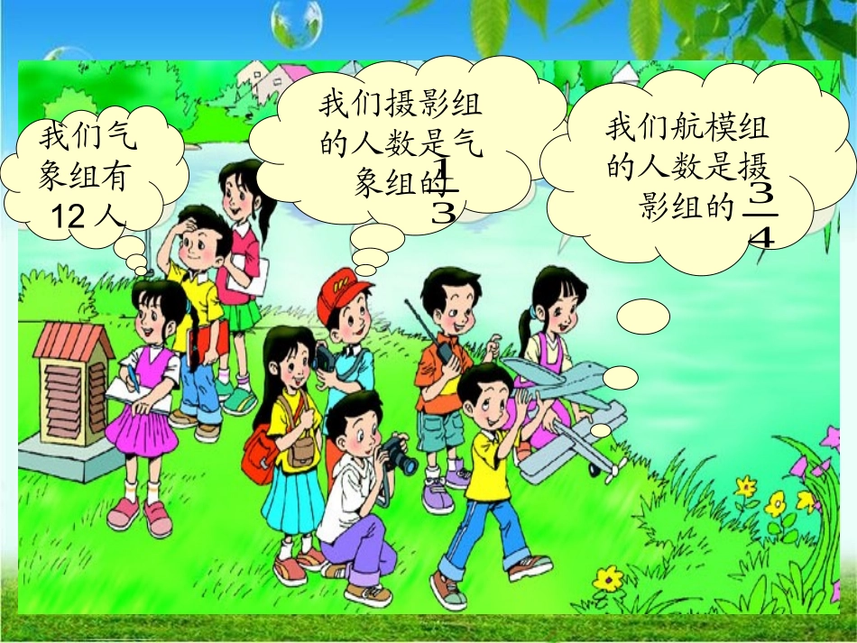 分数混合运算（一）_第3页