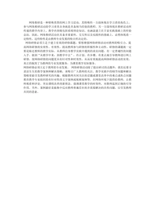 网络学习建议