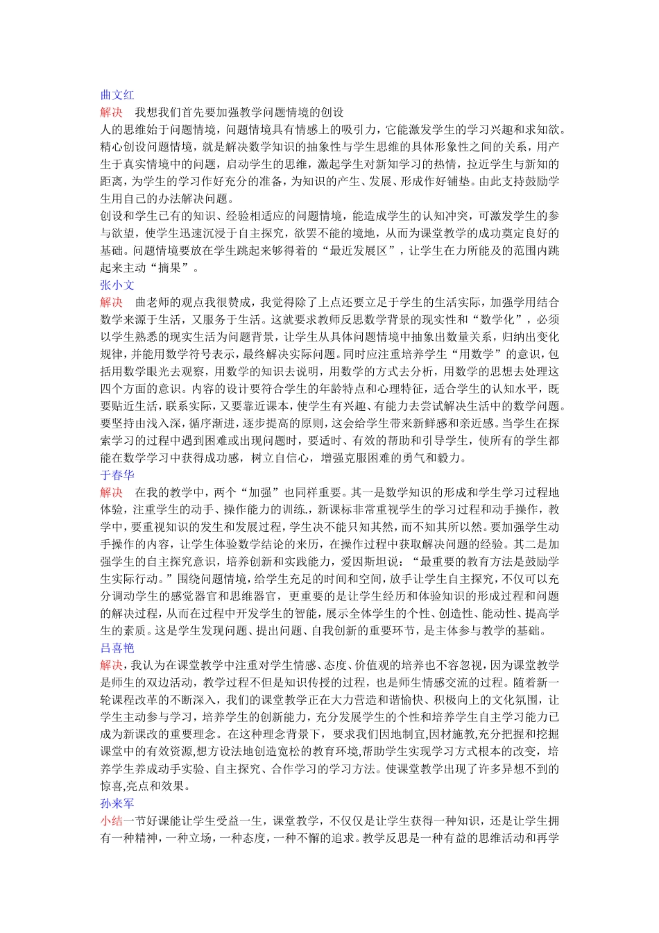 论坛初稿文档_第3页