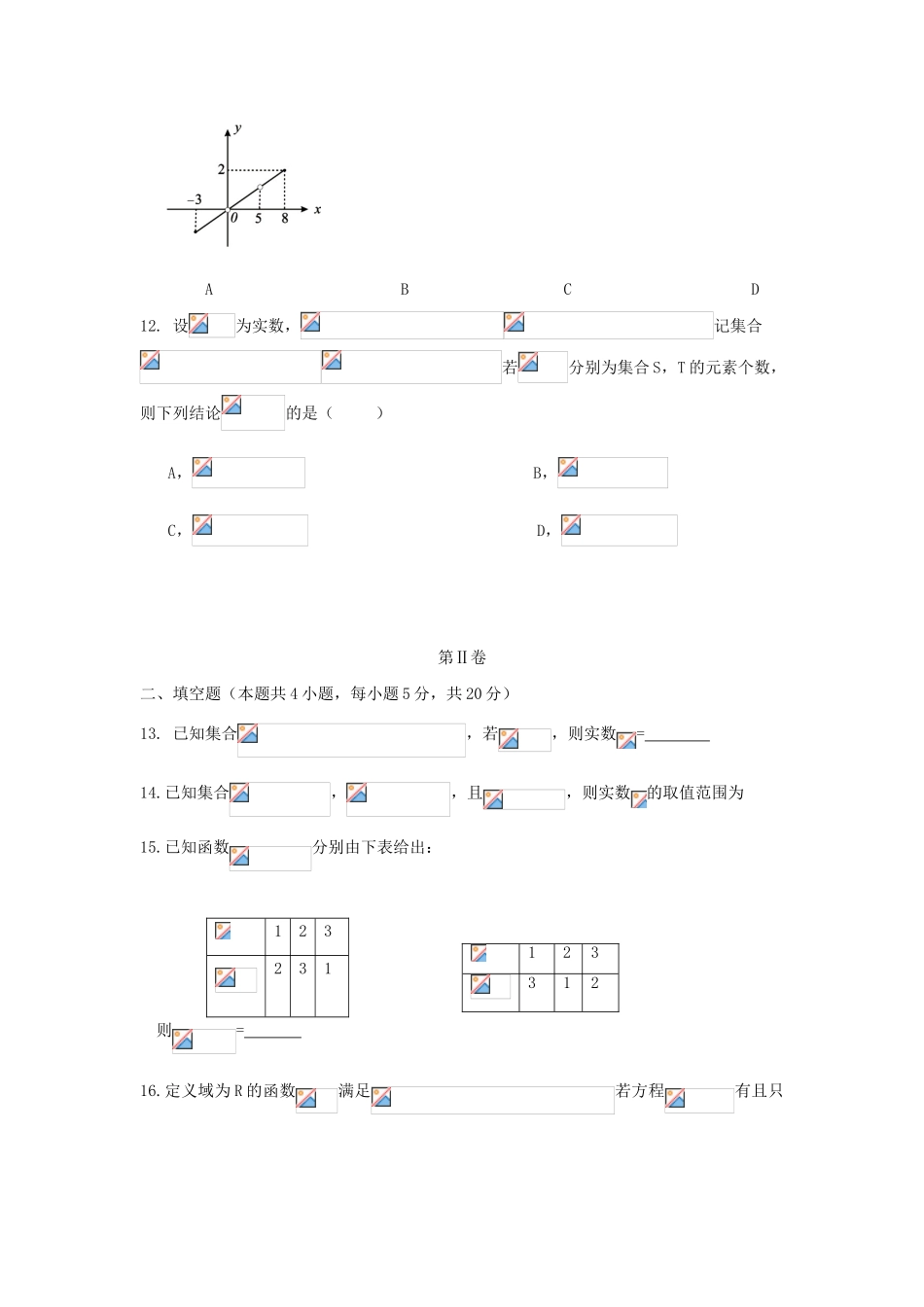 重庆市万州区—高一数学10月月考试题-人教版高一全册数学试题_第3页