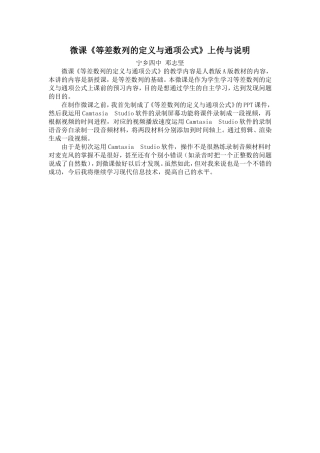 邓志坚的微课上传说明