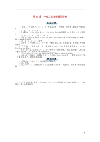 高考数学一轮复习 第二章 函数、导数及其应用 第11讲 一元二次方程根的分布课时作业 理-人教版高三全册数学试题