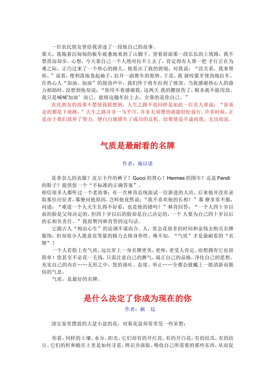 思考成功哲文十篇_第2页