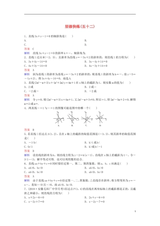 高考数学一轮复习 第九章 解析几何层级快练52 文-人教版高三全册数学试题