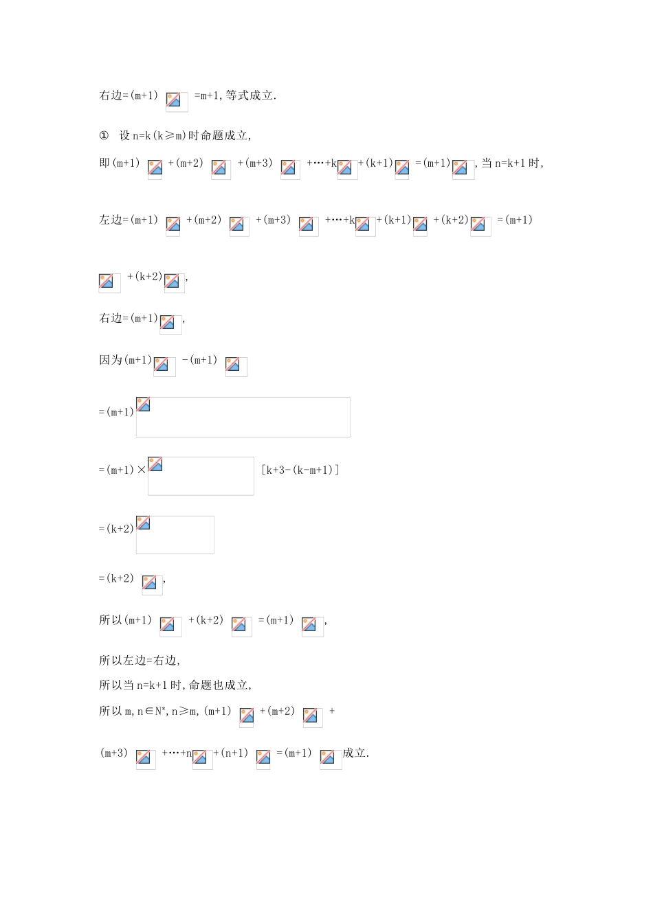 高中数学 考点39 分类加法计数原理与分步乘法计数原理、排列与组合（含高考试题）新人教A版-新人教A版高三全册数学试题_第3页