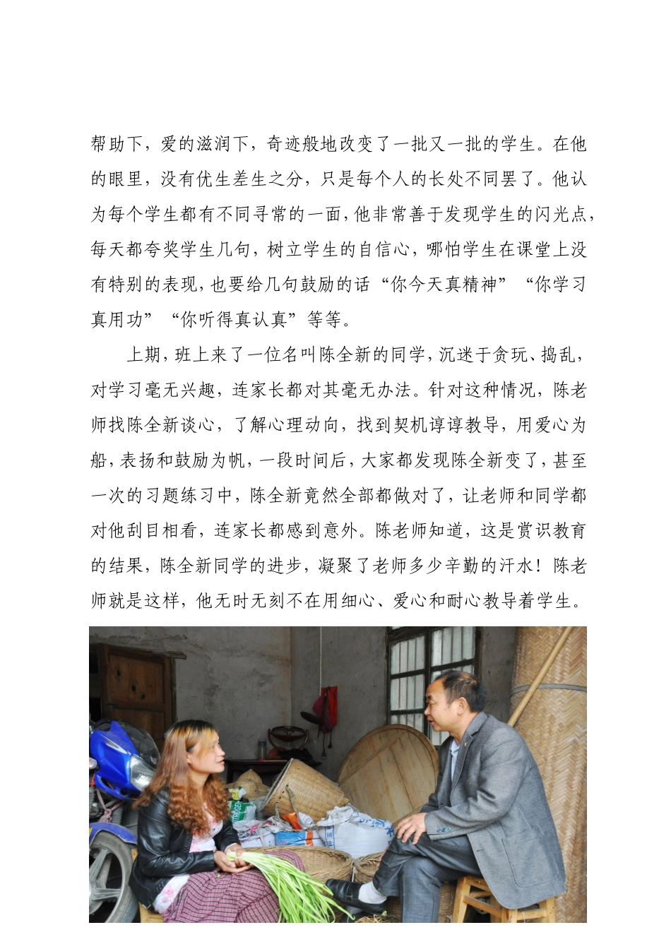 陈秀柏(1)_第2页