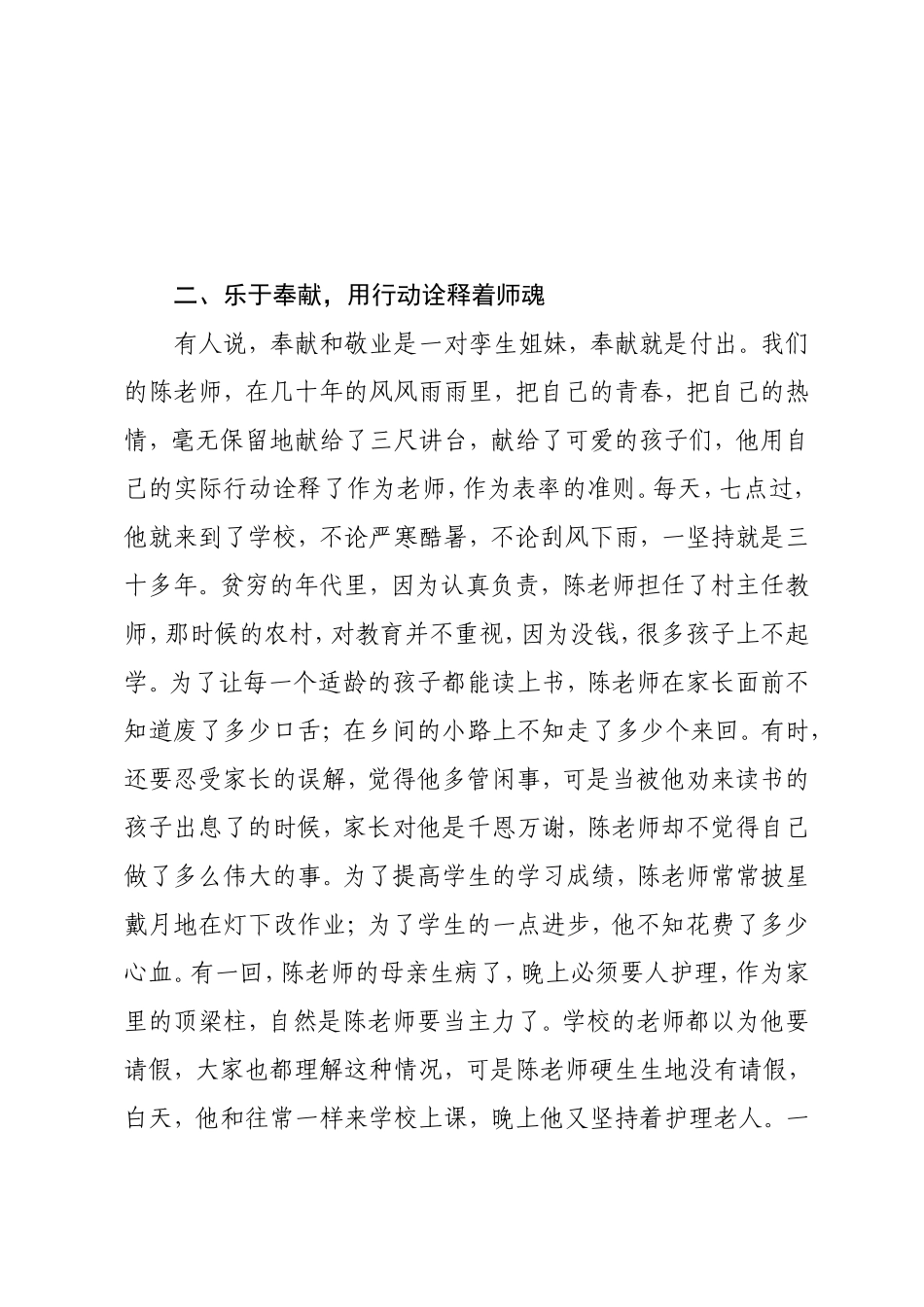 陈秀柏(1)_第3页
