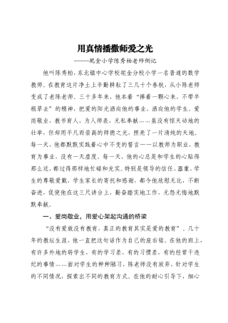 陈秀柏(1)