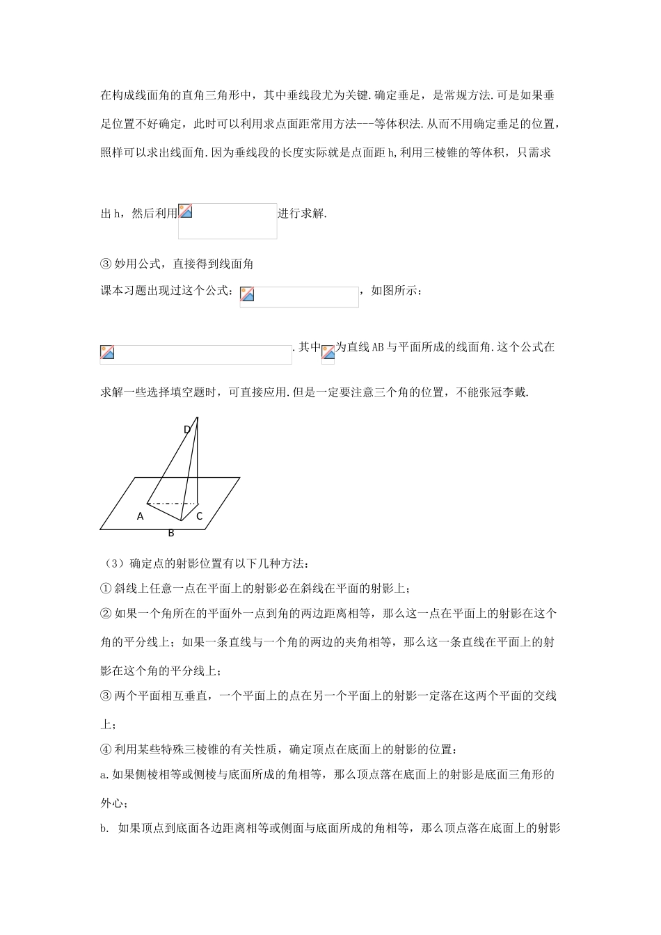 高考数学 中等生百日捷进提升系列（综合提升篇）专题04 立体几何解答题 文（含解析）-人教版高三全册数学试题_第2页