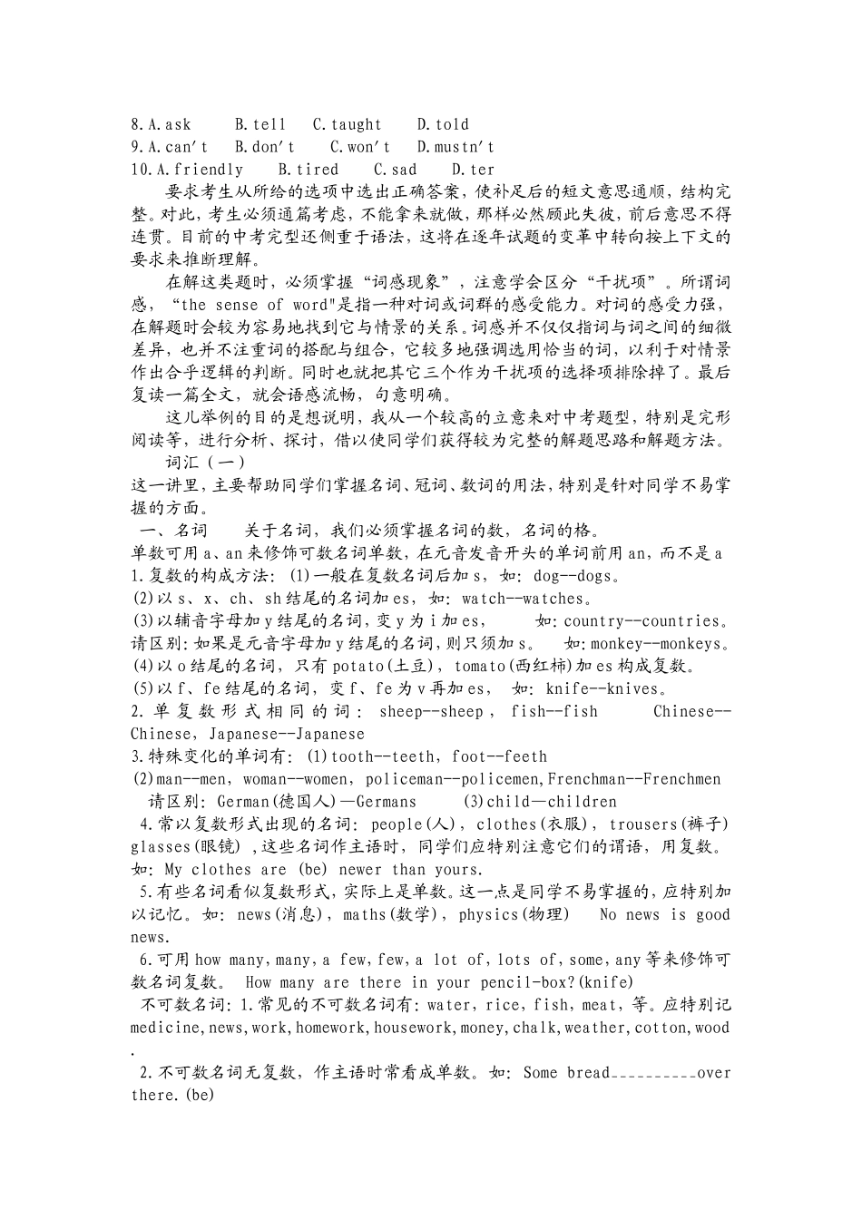 初中英语总复习资料精品讲义_第2页