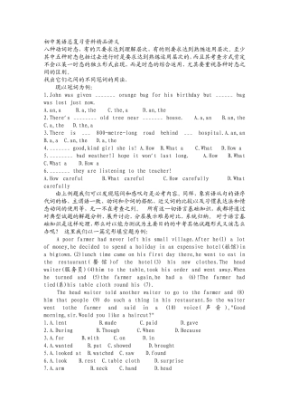 初中英语总复习资料精品讲义