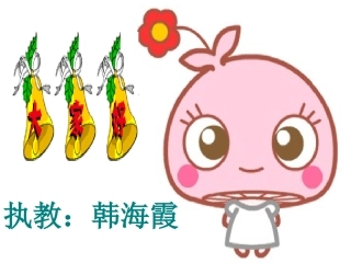 课件做什么事最快乐