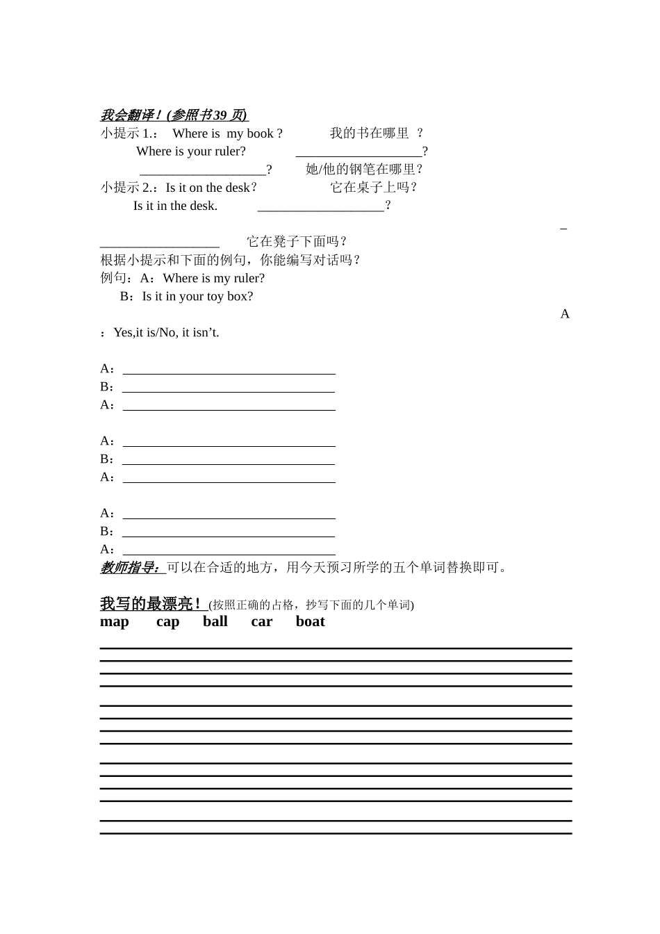 三年级（下）第十周_第2页