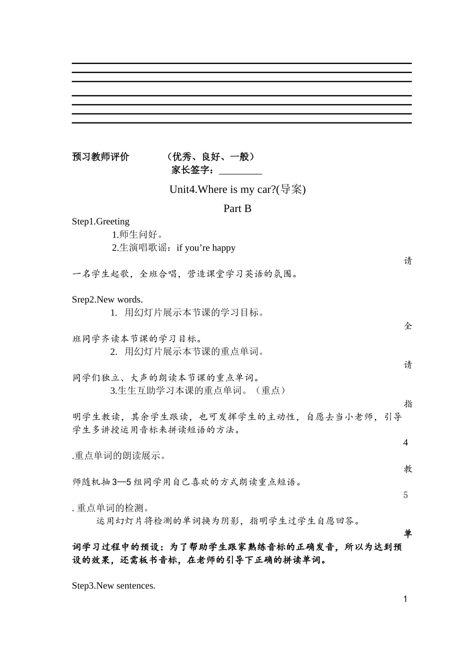 三年级（下）第十周_第3页
