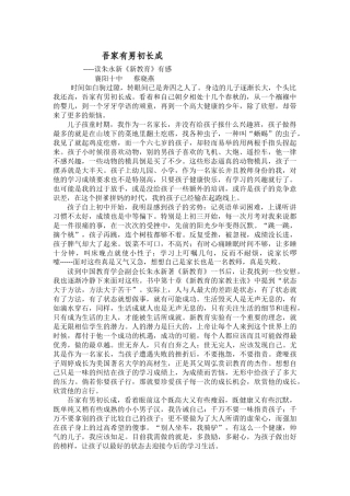 吾家有男初长成