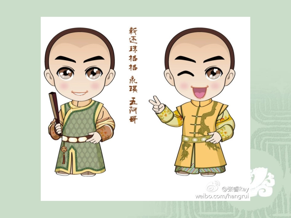 古装人物卡通画欣赏_第2页