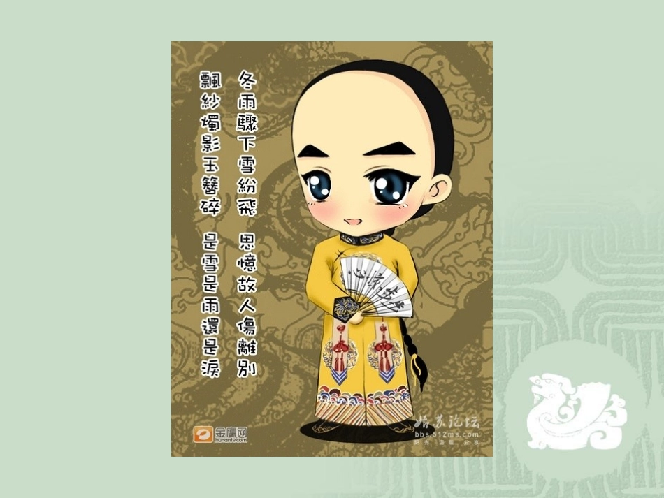 古装人物卡通画欣赏_第3页