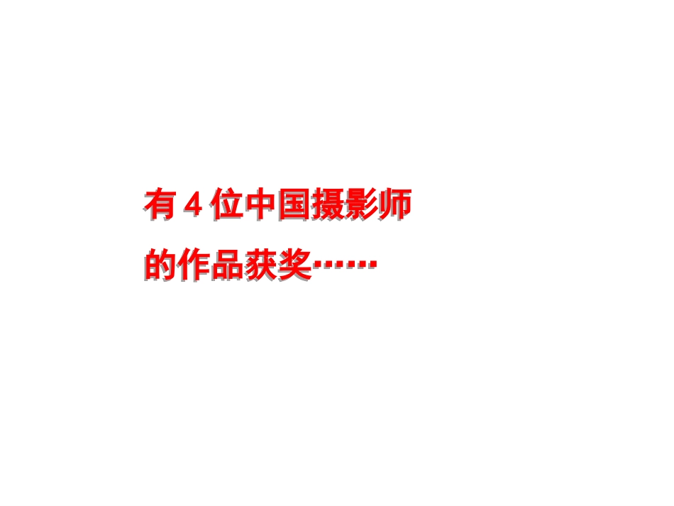 2013荷赛奖摄影作品欣赏_第3页