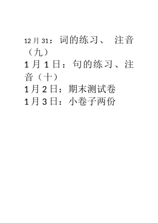 《我的幸运一天》
