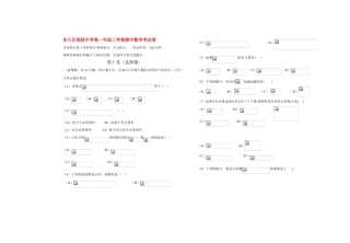云南东川区高级中学高一数学上学期期中考试卷无答案人教版