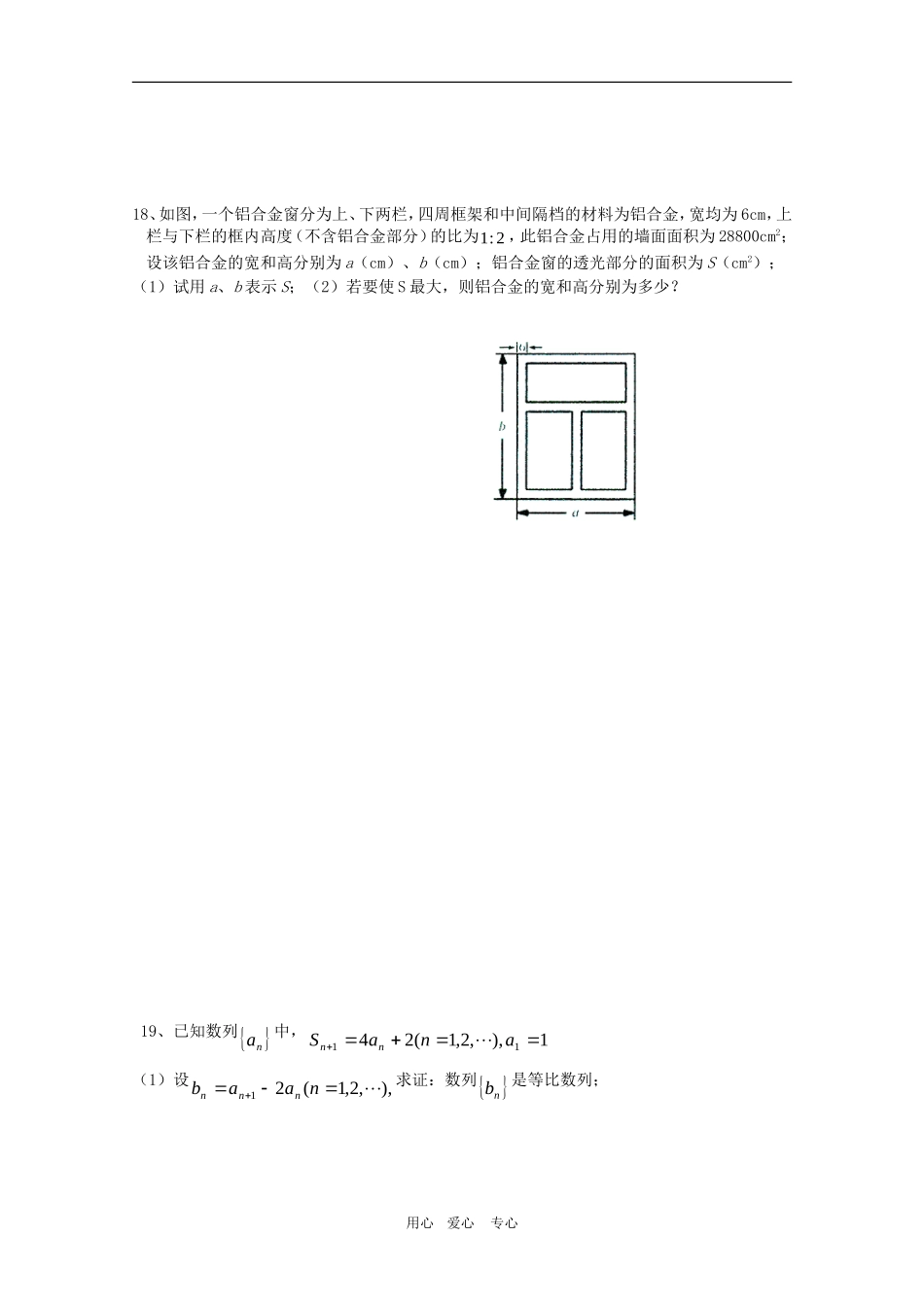 江苏省江浦高级中学09-10学年高一数学下学期期中练习新人教版_第3页