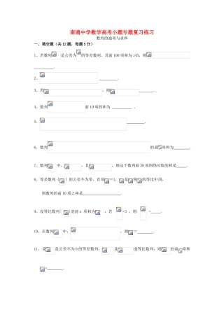 高考数学复习 小题专题 数列的通项与求和练习（含解析）-人教版高三全册数学试题