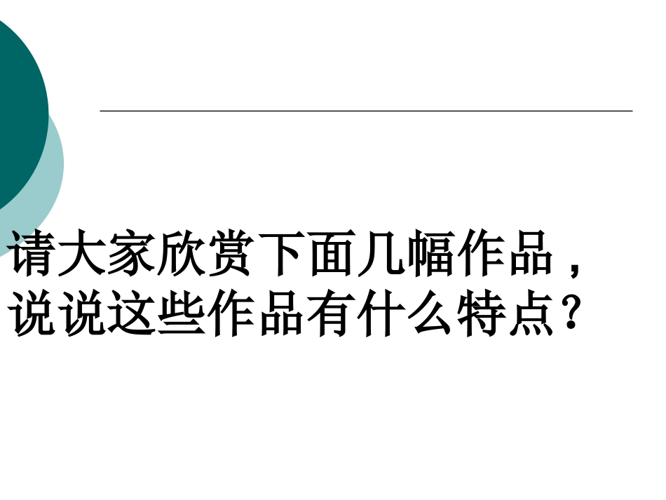 明暗与立体（修改）_第2页