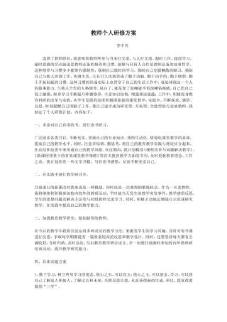 植树节活动新闻